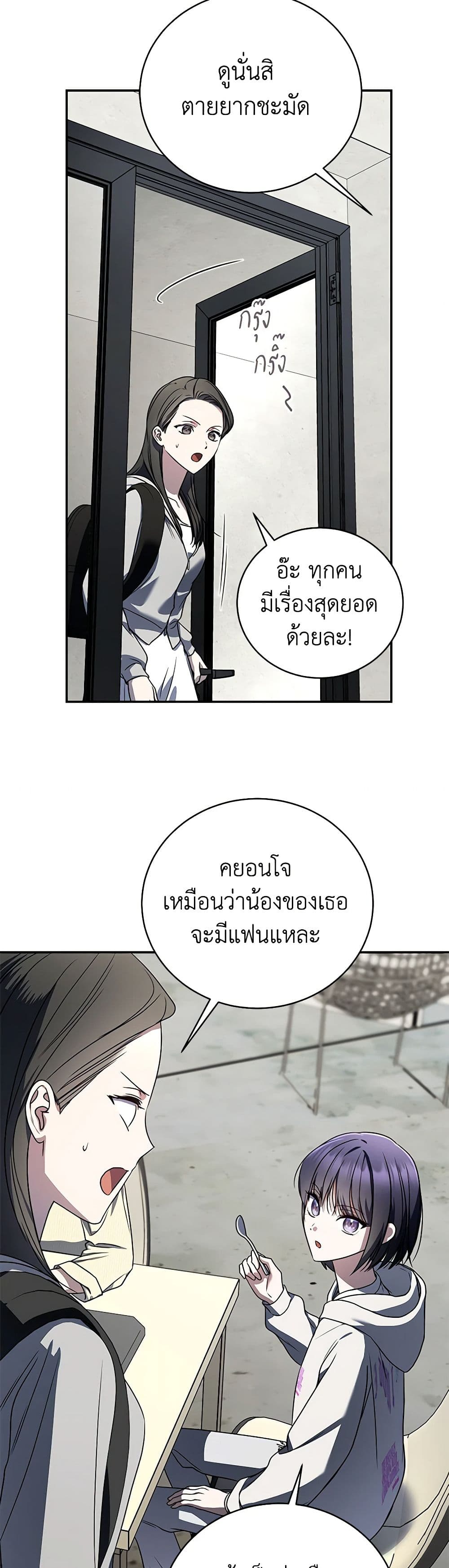 อ่านมังงะ The Rankers Guide to Live an Ordinary Life ตอนที่ 32/5.jpg