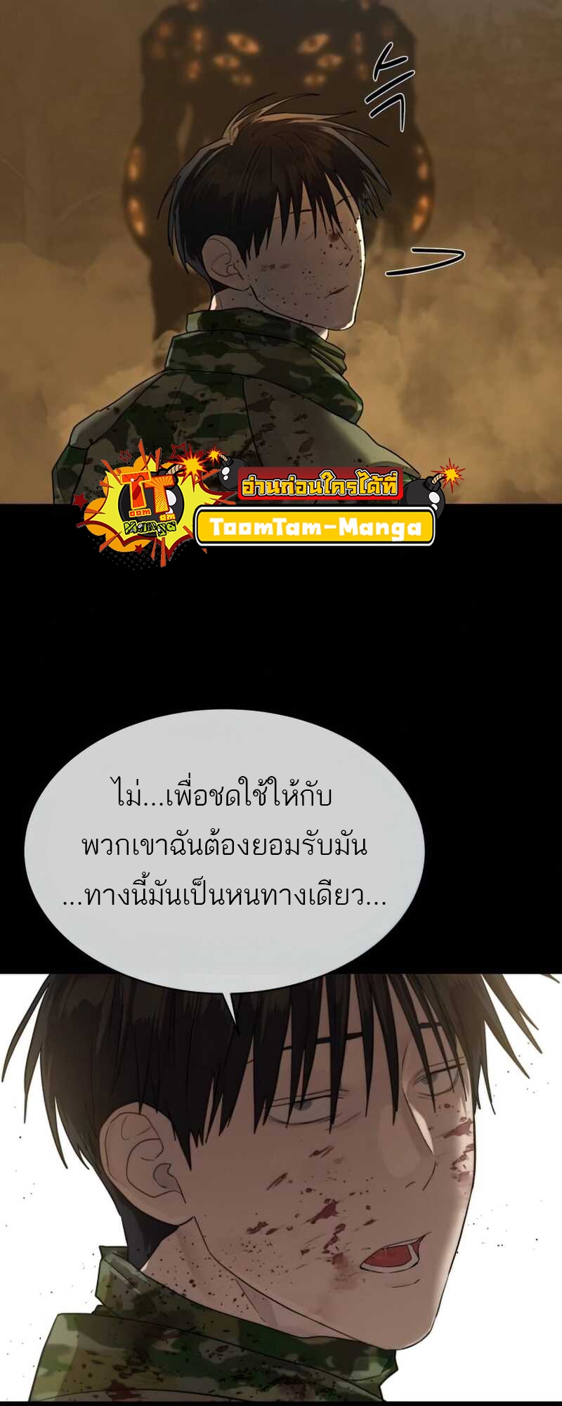 อ่านมังงะ Special Civil Servant ตอนที่ 30/58.jpg