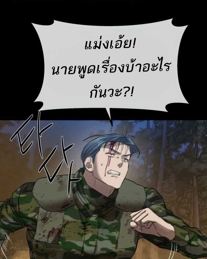 อ่านมังงะ Special Civil Servant ตอนที่ 30/59.jpg