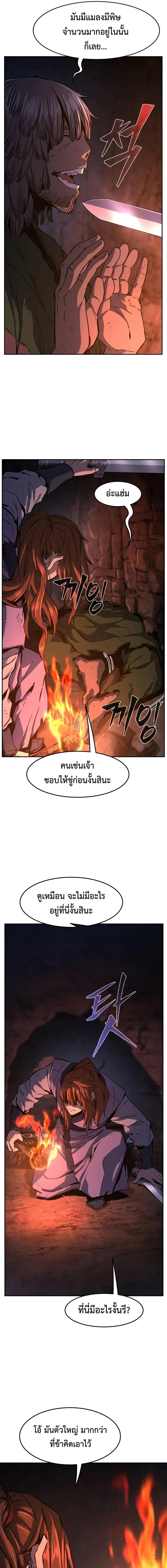 อ่านมังงะ Absolute Sword Sense ตอนที่ 106/5_0.jpg