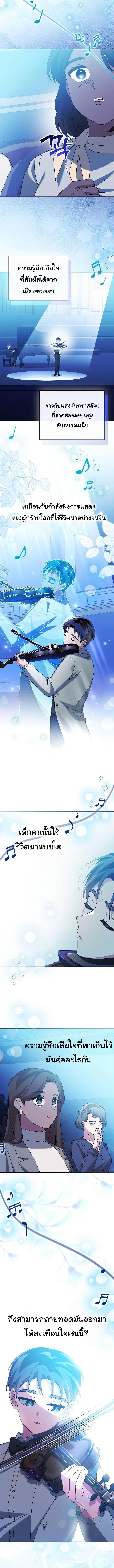 อ่านมังงะ For the Musical Genius ตอนที่ 51/5_0.jpg