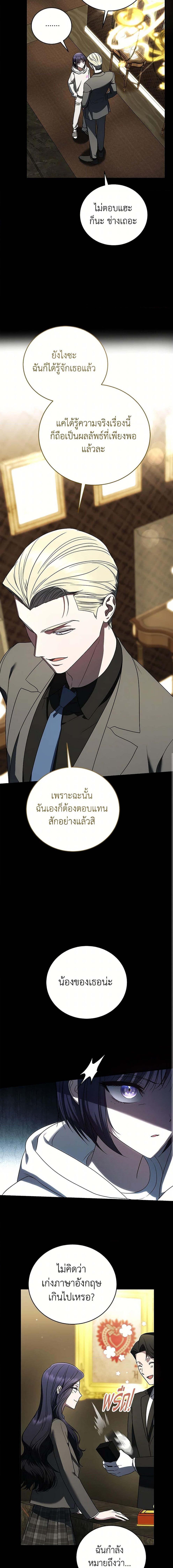 อ่านมังงะ The Rankers Guide to Live an Ordinary Life ตอนที่ 34/5_0.jpg