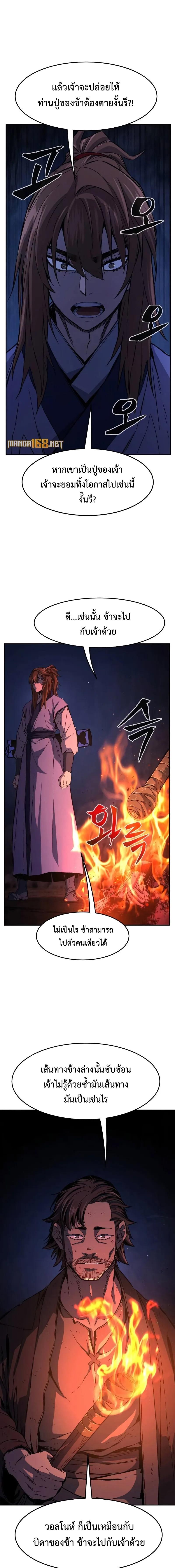 อ่านมังงะ Absolute Sword Sense ตอนที่ 108/5_0.jpg