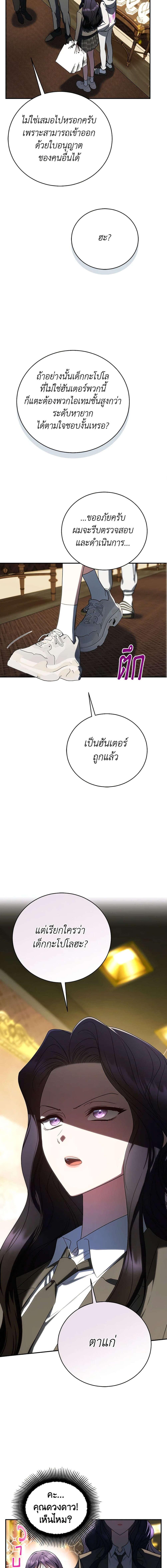 อ่านมังงะ The Rankers Guide to Live an Ordinary Life ตอนที่ 33/5_0.jpg