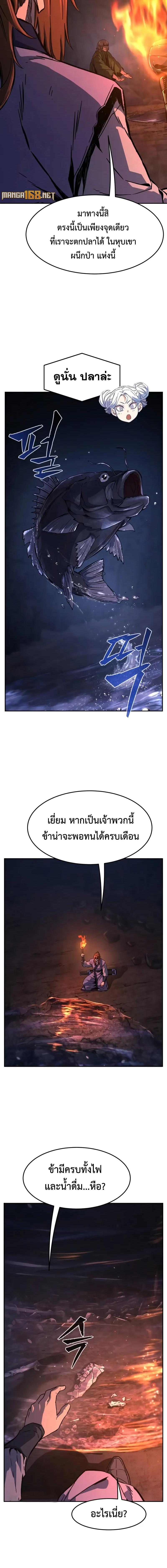 อ่านมังงะ Absolute Sword Sense ตอนที่ 106/5_1.jpg