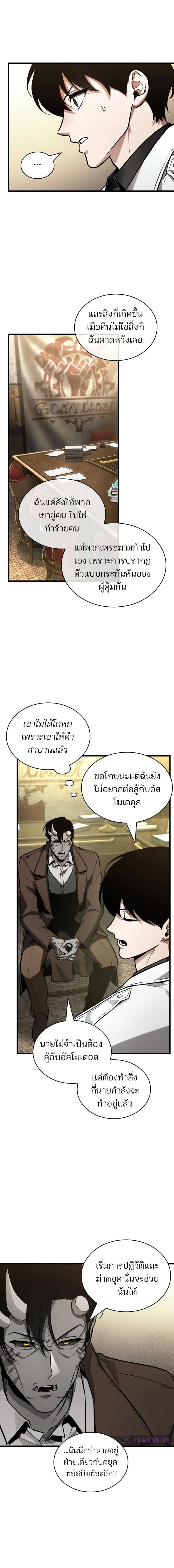 อ่านมังงะ Omniscient Reader ตอนที่ 237/5_1.jpg