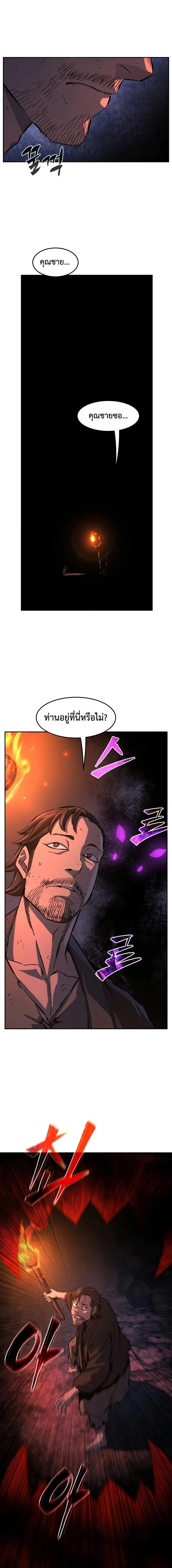 อ่านมังงะ Absolute Sword Sense ตอนที่ 107/5_1.jpg