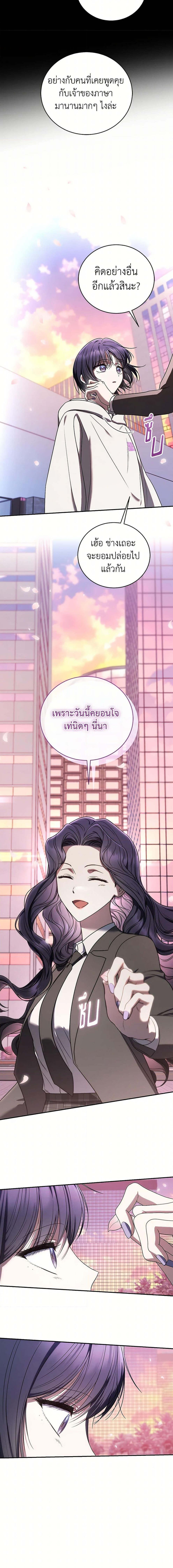 อ่านมังงะ The Rankers Guide to Live an Ordinary Life ตอนที่ 34/5_1.jpg