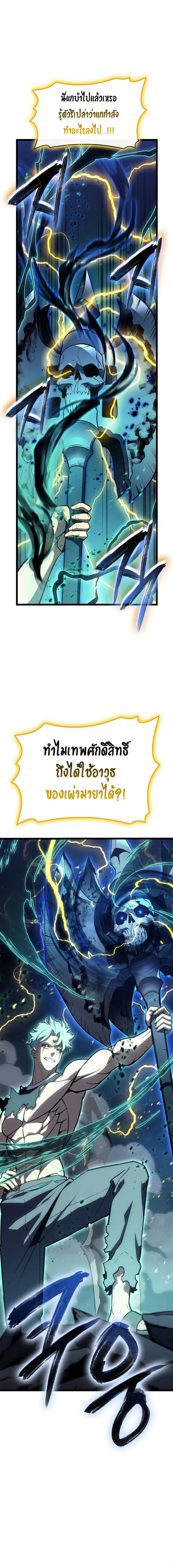 อ่านมังงะ The Return of the Disaster-Class Hero ตอนที่ 101/5_1.jpg