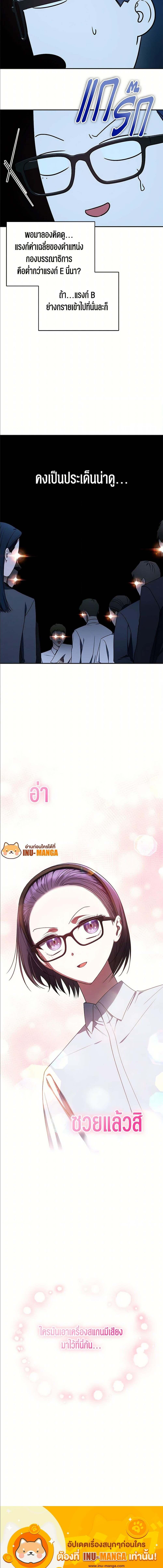 อ่านมังงะ The Rankers Guide to Live an Ordinary Life ตอนที่ 35/5_2.jpg