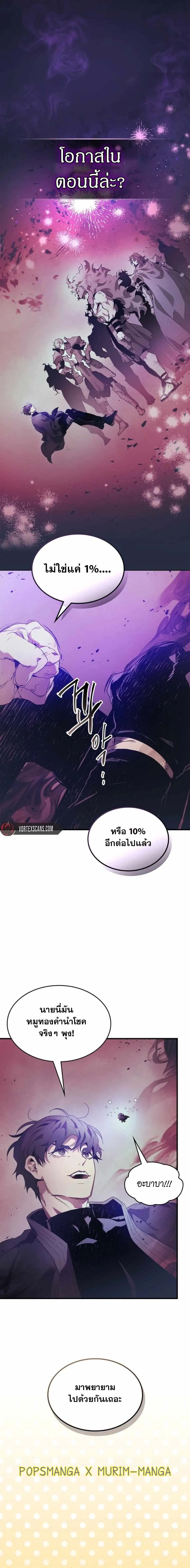 อ่านมังงะ Leveling With The Gods ตอนที่ 121/5.jpg