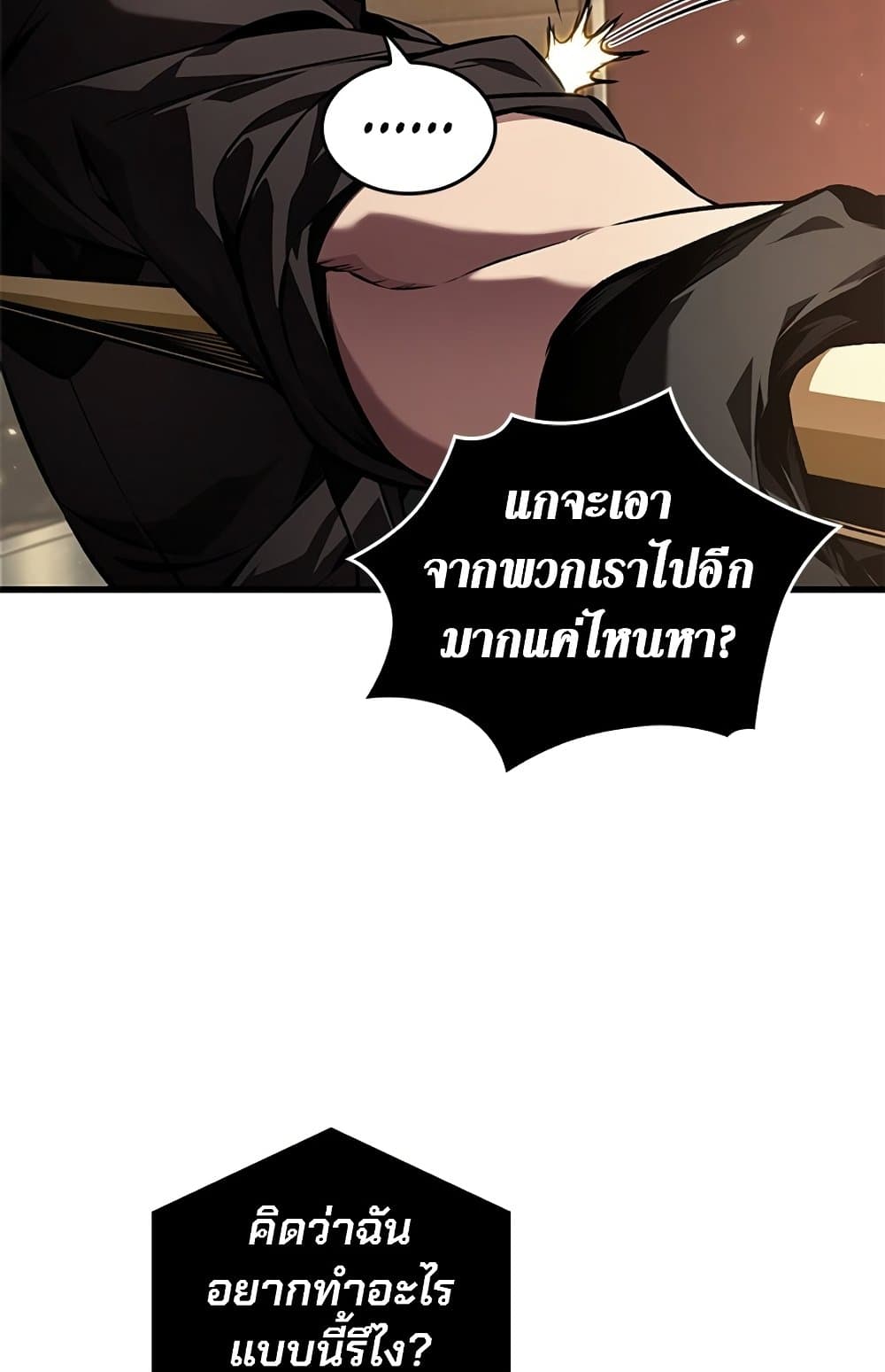 อ่านมังงะ Pick Me Up! ตอนที่ 123/5.jpg