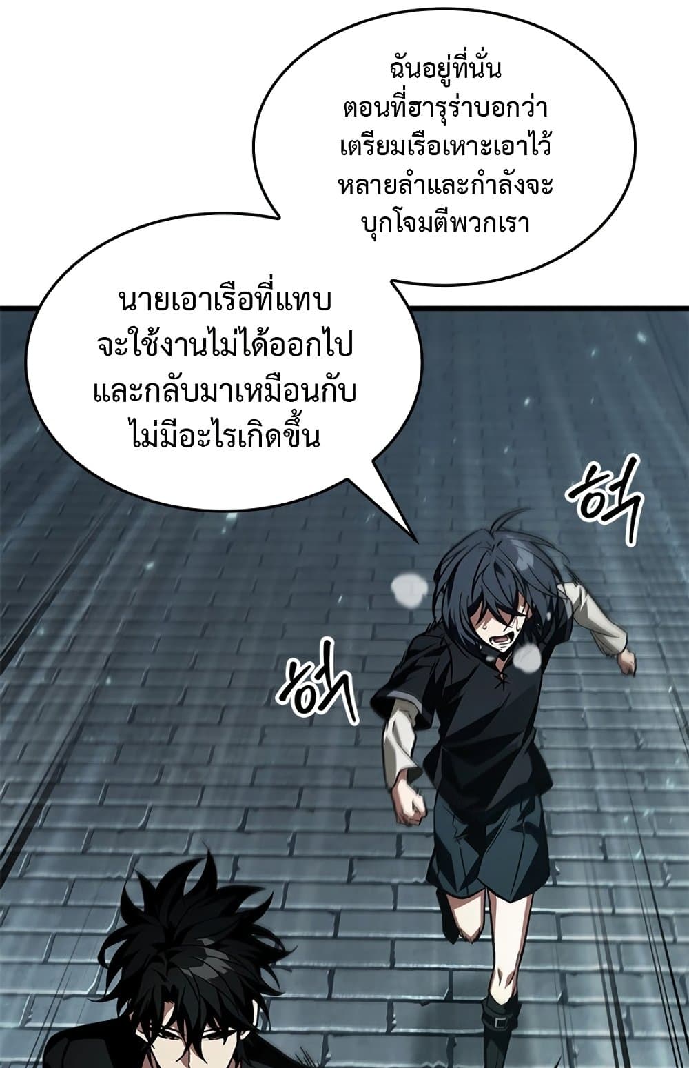 อ่านมังงะ Pick Me Up! ตอนที่ 123/60.jpg