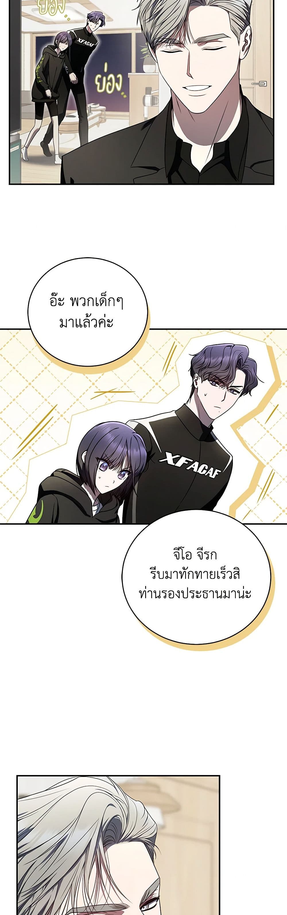 อ่านมังงะ The Rankers Guide to Live an Ordinary Life ตอนที่ 31/6.jpg