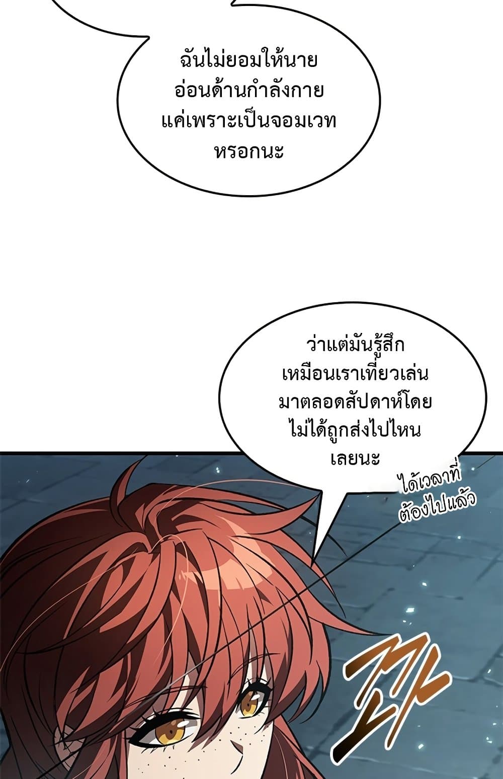 อ่านมังงะ Pick Me Up! ตอนที่ 123/63.jpg