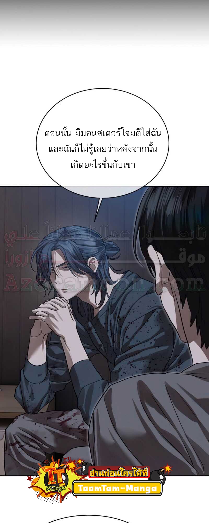 อ่านมังงะ Special Civil Servant ตอนที่ 30/64.jpg