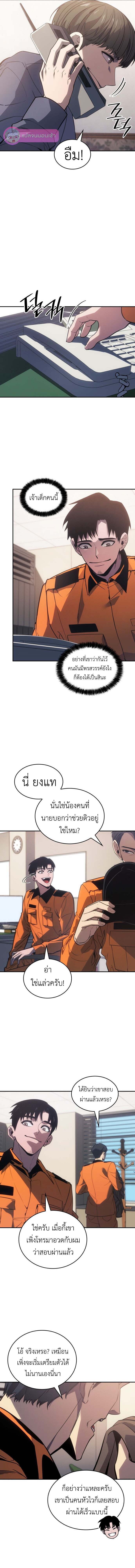 อ่านมังงะ The Fire Fighter ตอนที่ 3/6.jpg