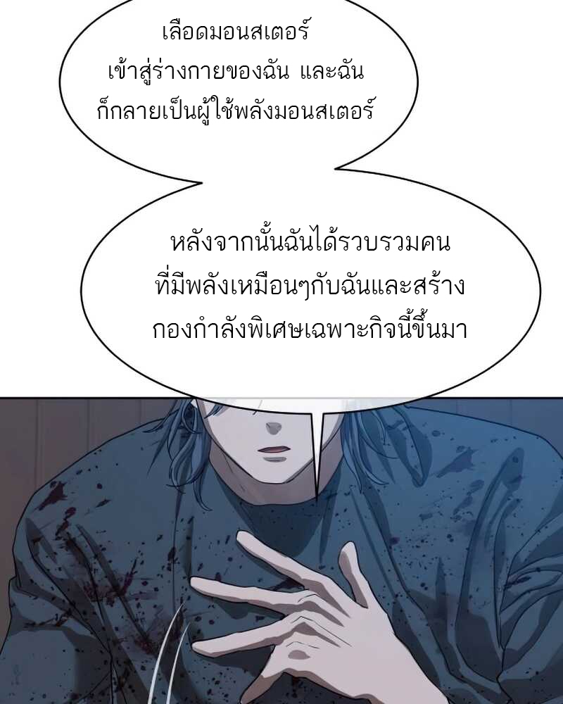 อ่านมังงะ Special Civil Servant ตอนที่ 30/65.jpg