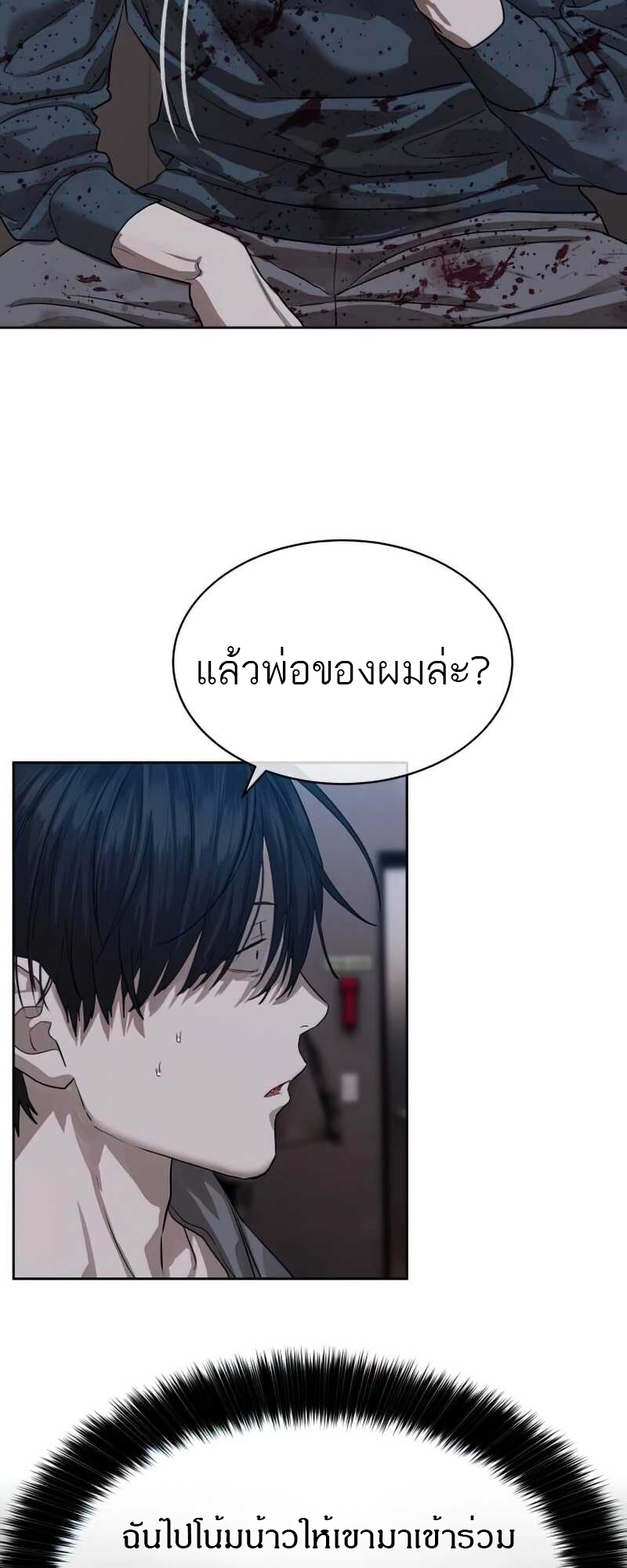 อ่านมังงะ Special Civil Servant ตอนที่ 30/66.jpg