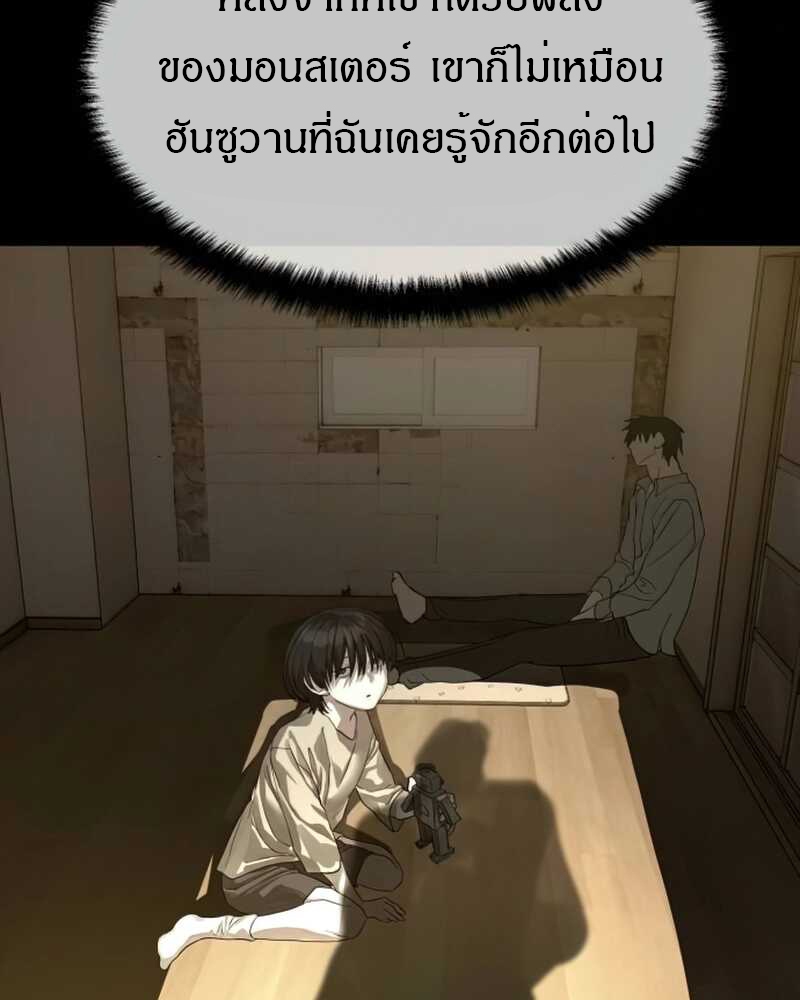 อ่านมังงะ Special Civil Servant ตอนที่ 30/68.jpg