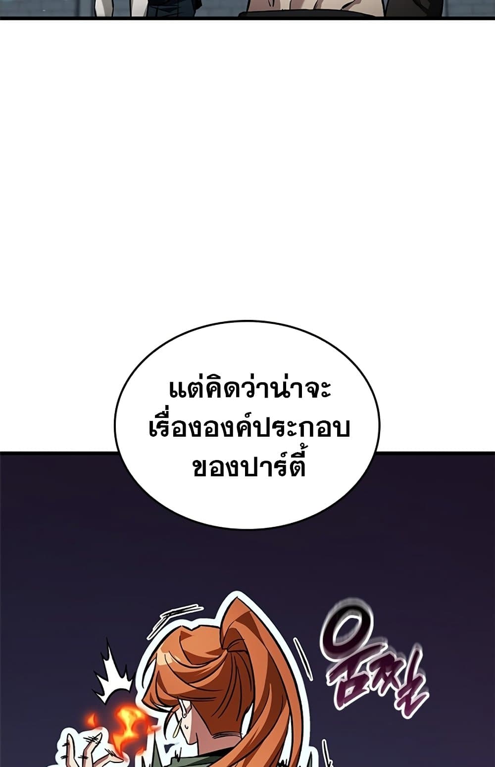 อ่านมังงะ Pick Me Up! ตอนที่ 123/69.jpg