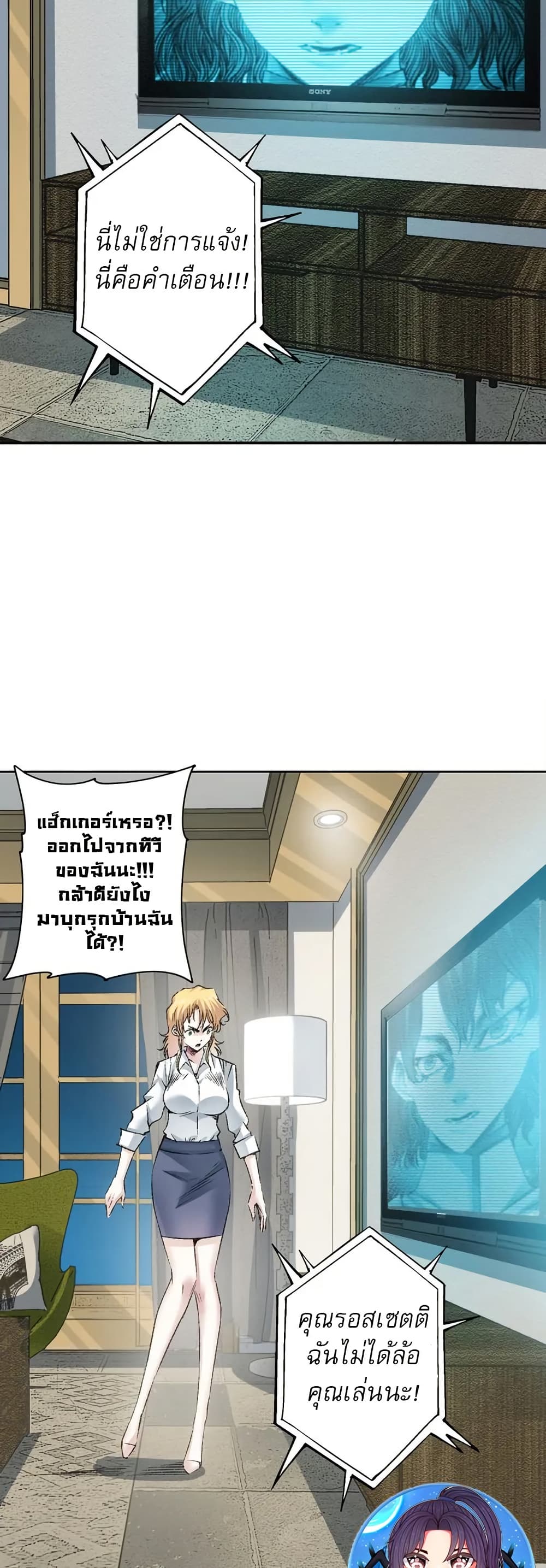 อ่านมังงะ I Created a Salvation Organization ตอนที่ 7/6.jpg