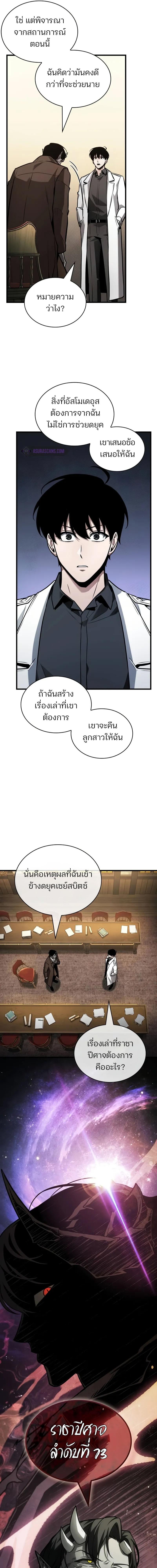 อ่านมังงะ Omniscient Reader ตอนที่ 237/6_0.jpg