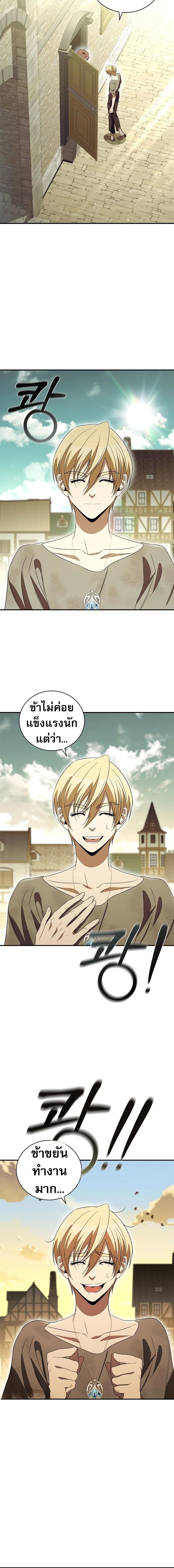 อ่านมังงะ Raising the Princess to Overcome Death ตอนที่ 18/6_1.jpg