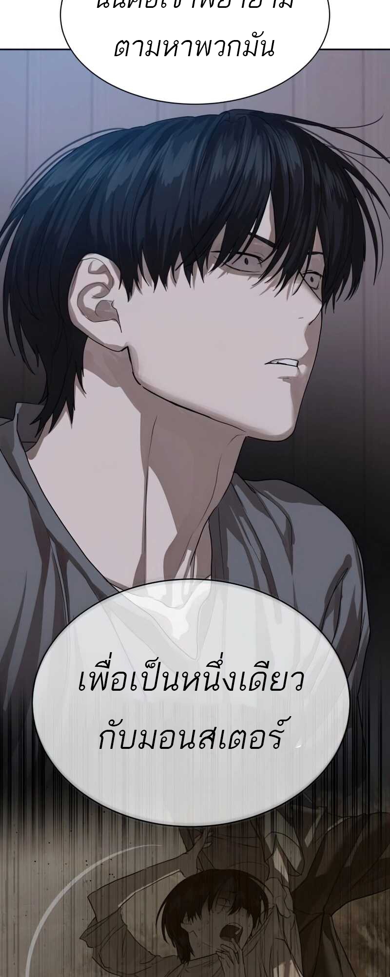 อ่านมังงะ Special Civil Servant ตอนที่ 30/70.jpg