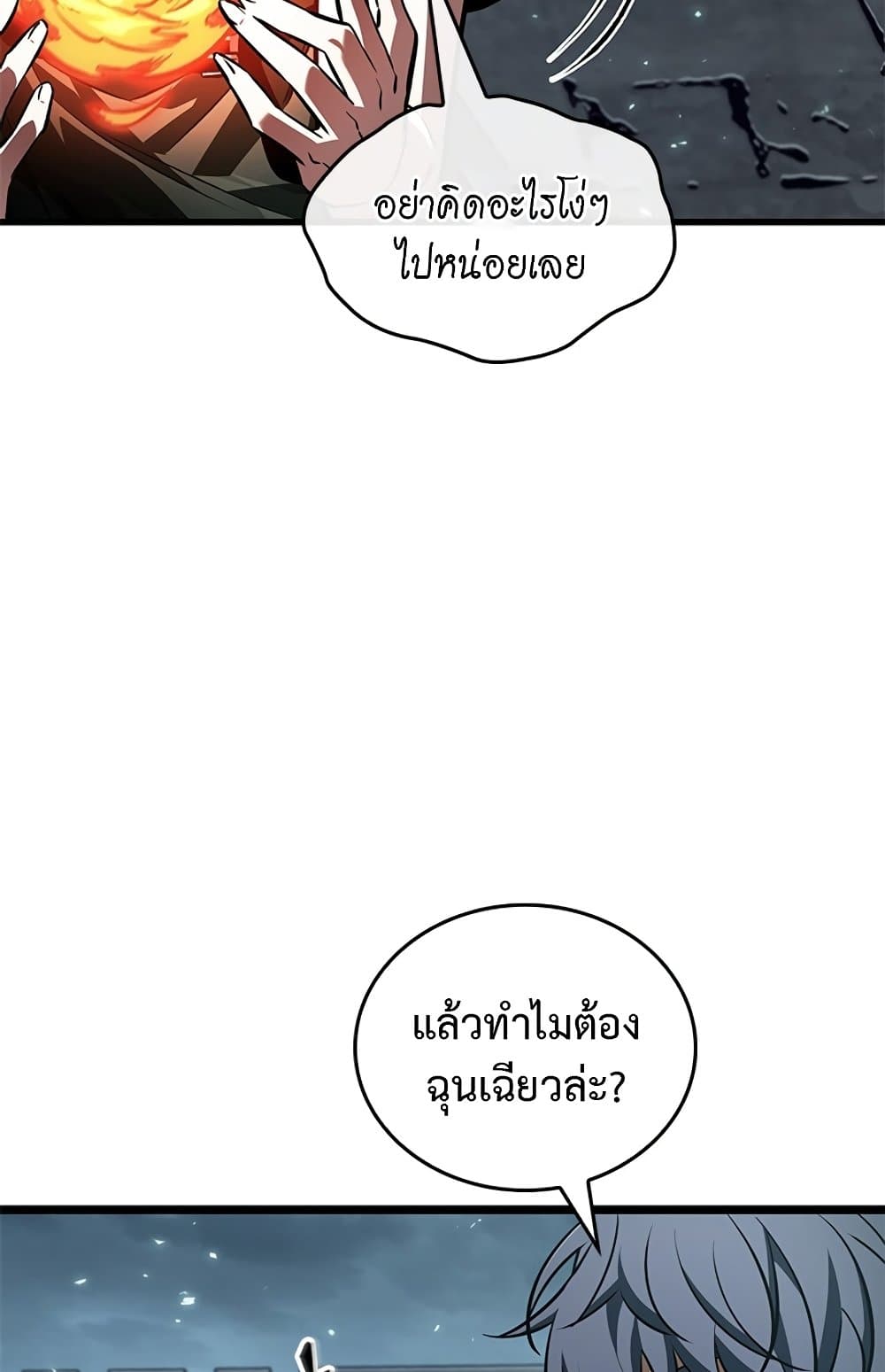 อ่านมังงะ Pick Me Up! ตอนที่ 123/72.jpg