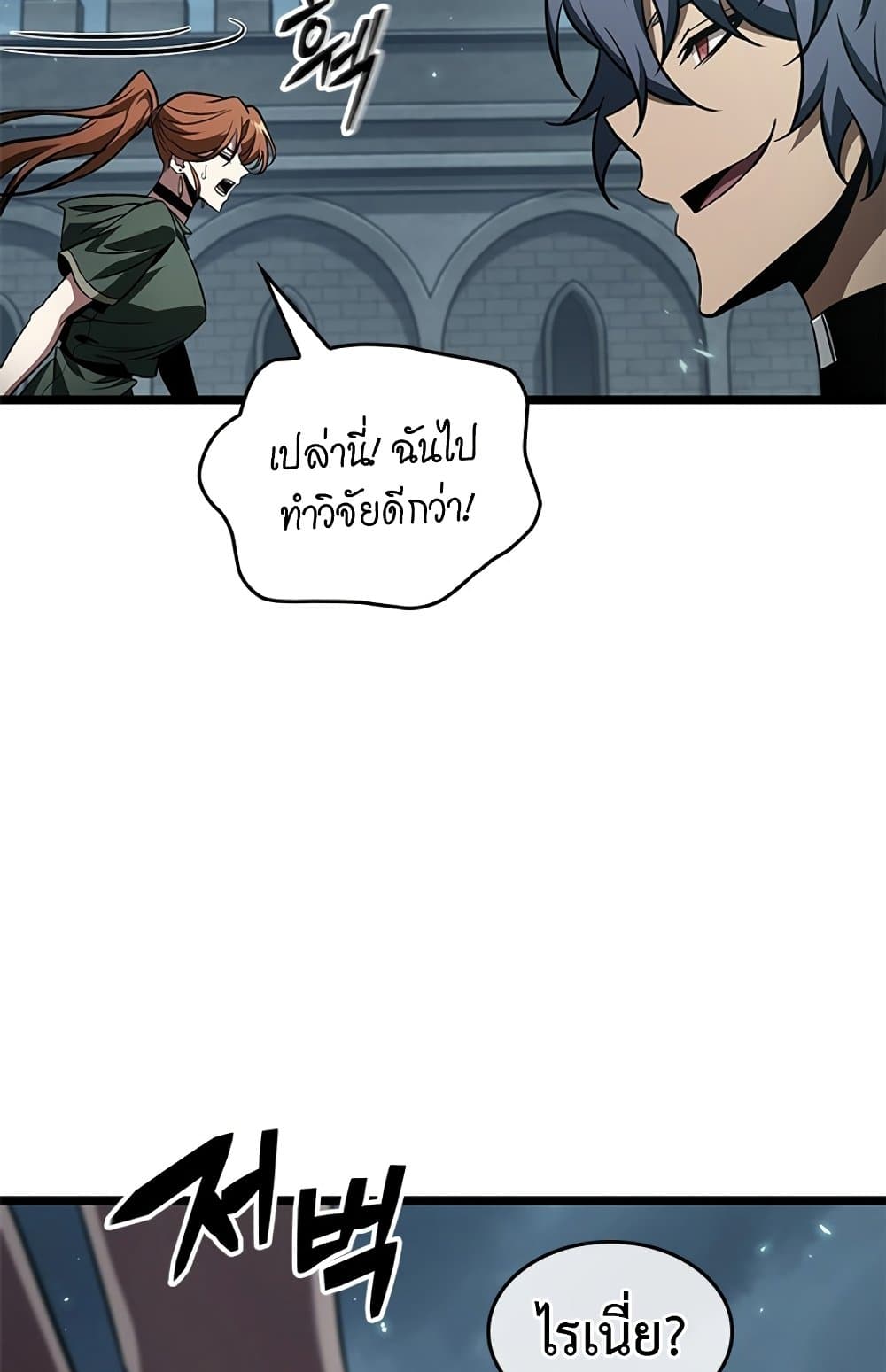 อ่านมังงะ Pick Me Up! ตอนที่ 123/73.jpg