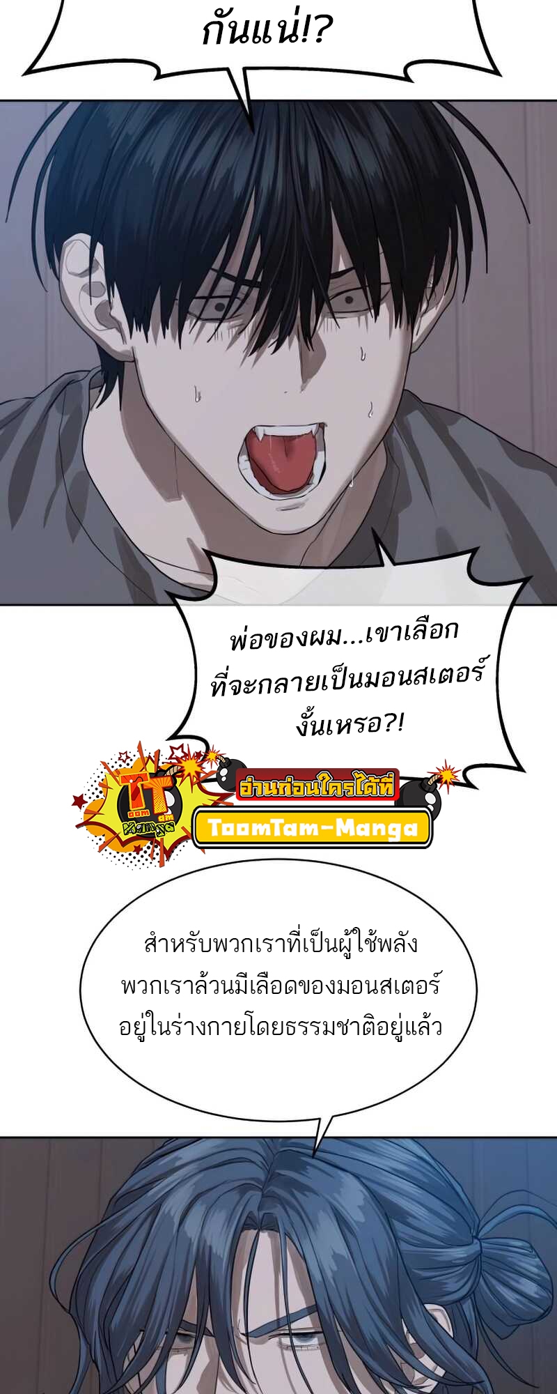 อ่านมังงะ Special Civil Servant ตอนที่ 30/73.jpg