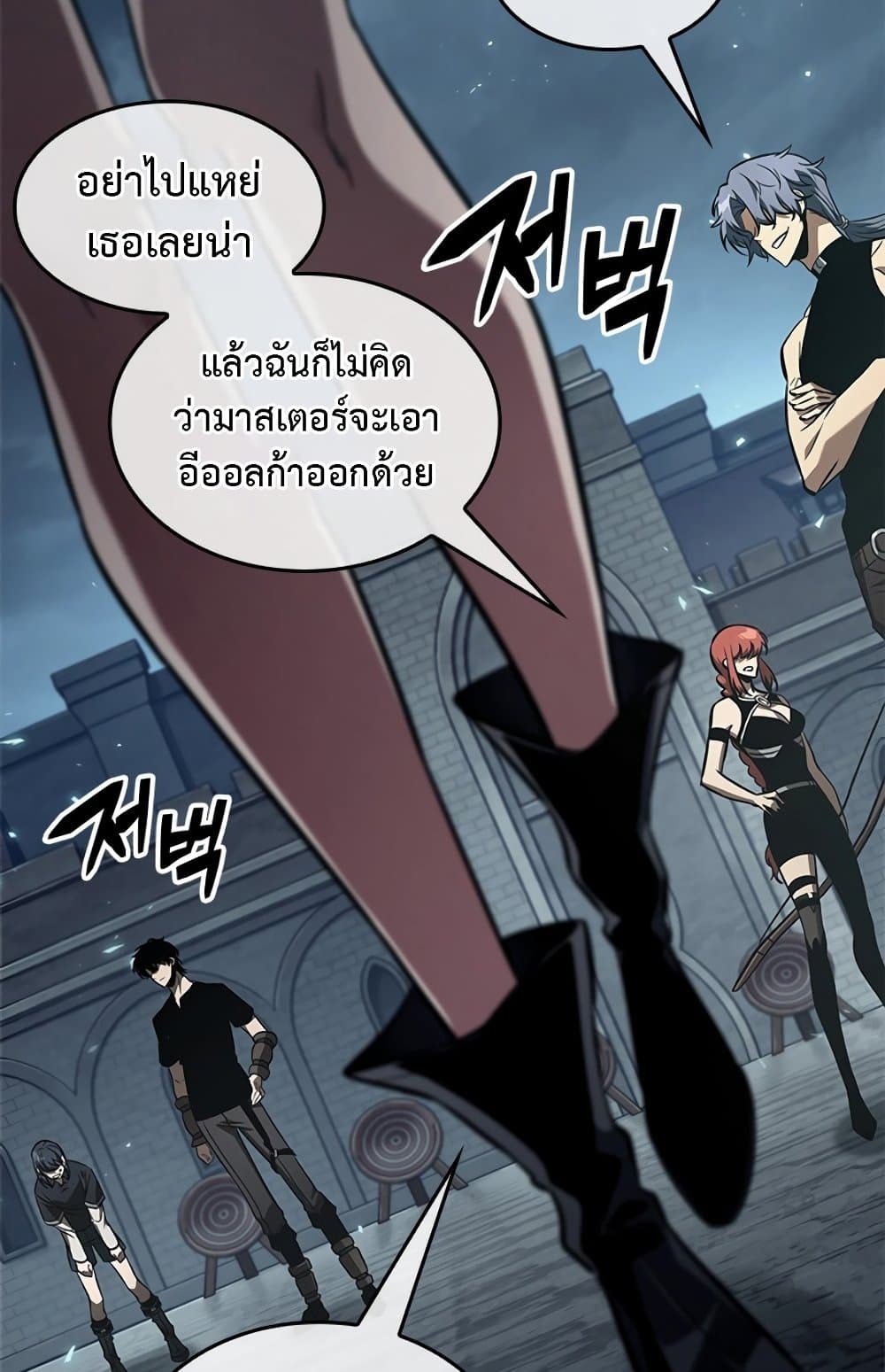 อ่านมังงะ Pick Me Up! ตอนที่ 123/74.jpg