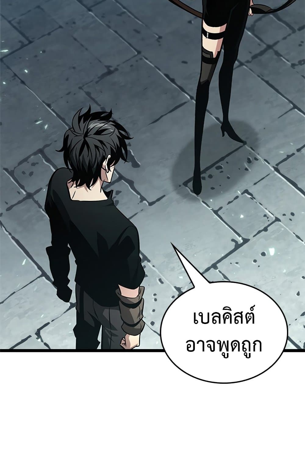 อ่านมังงะ Pick Me Up! ตอนที่ 123/76.jpg