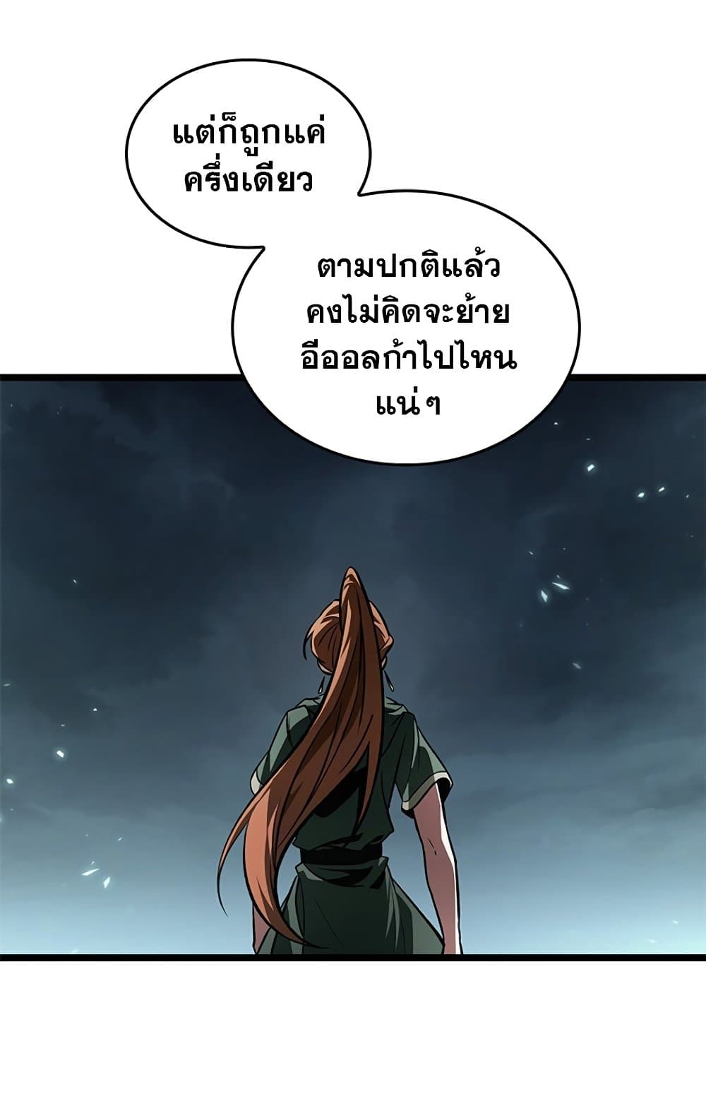 อ่านมังงะ Pick Me Up! ตอนที่ 123/77.jpg