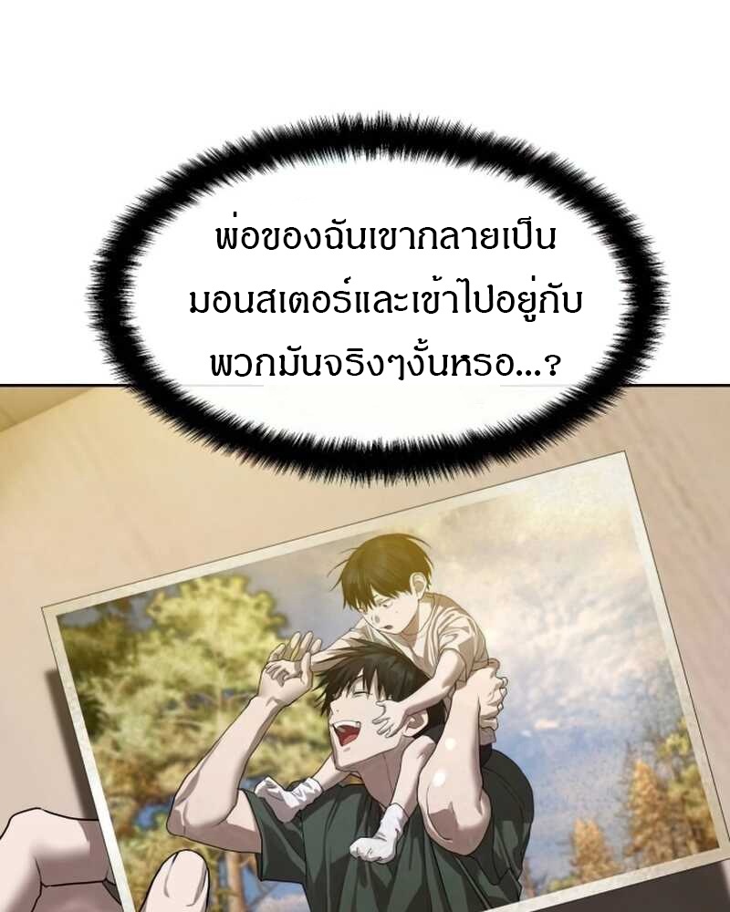 อ่านมังงะ Special Civil Servant ตอนที่ 30/77.jpg