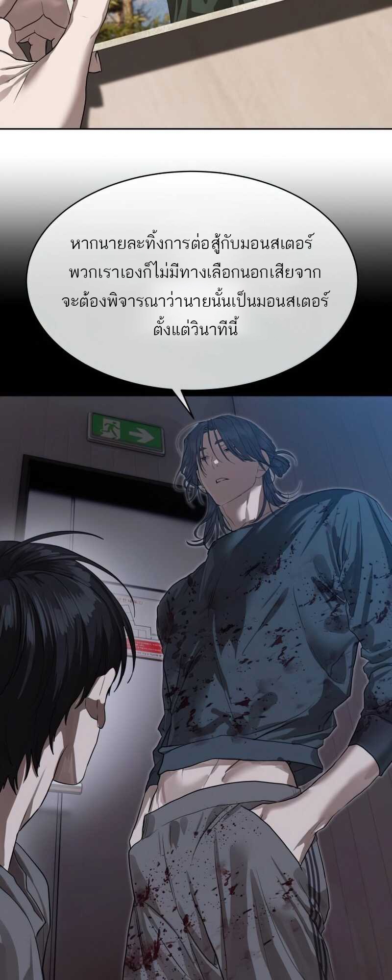 อ่านมังงะ Special Civil Servant ตอนที่ 30/78.jpg