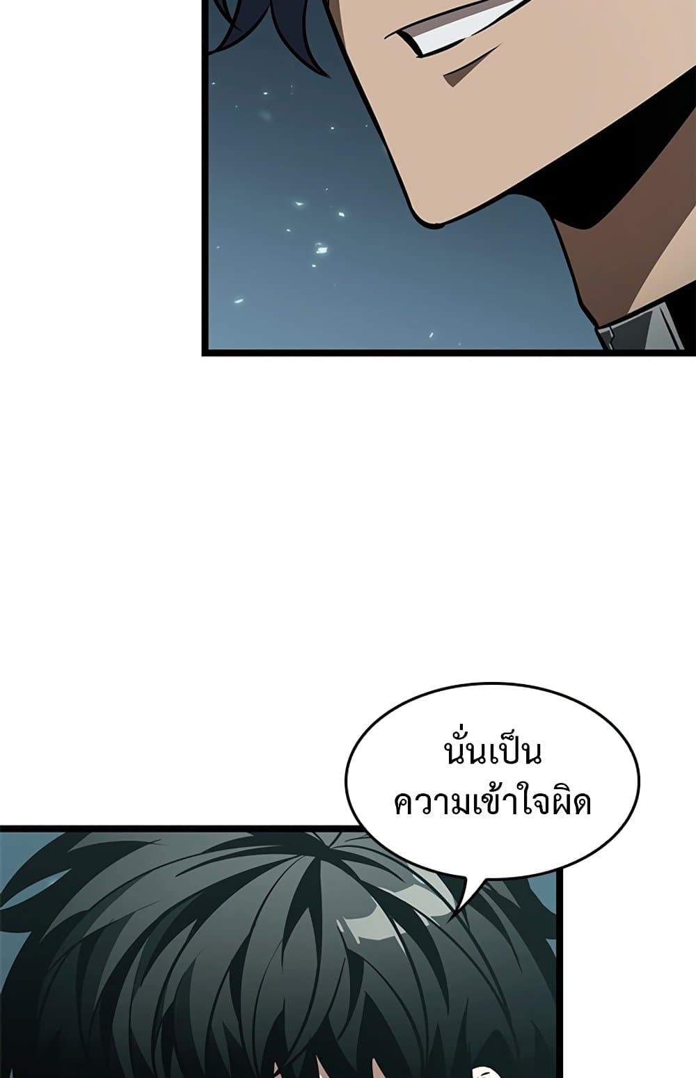 อ่านมังงะ Pick Me Up! ตอนที่ 123/79.jpg