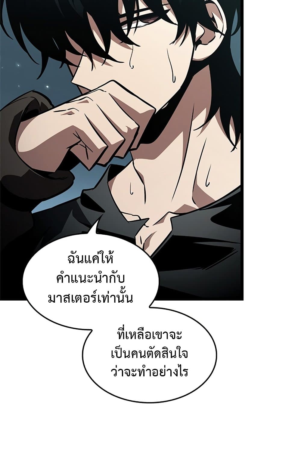 อ่านมังงะ Pick Me Up! ตอนที่ 123/80.jpg