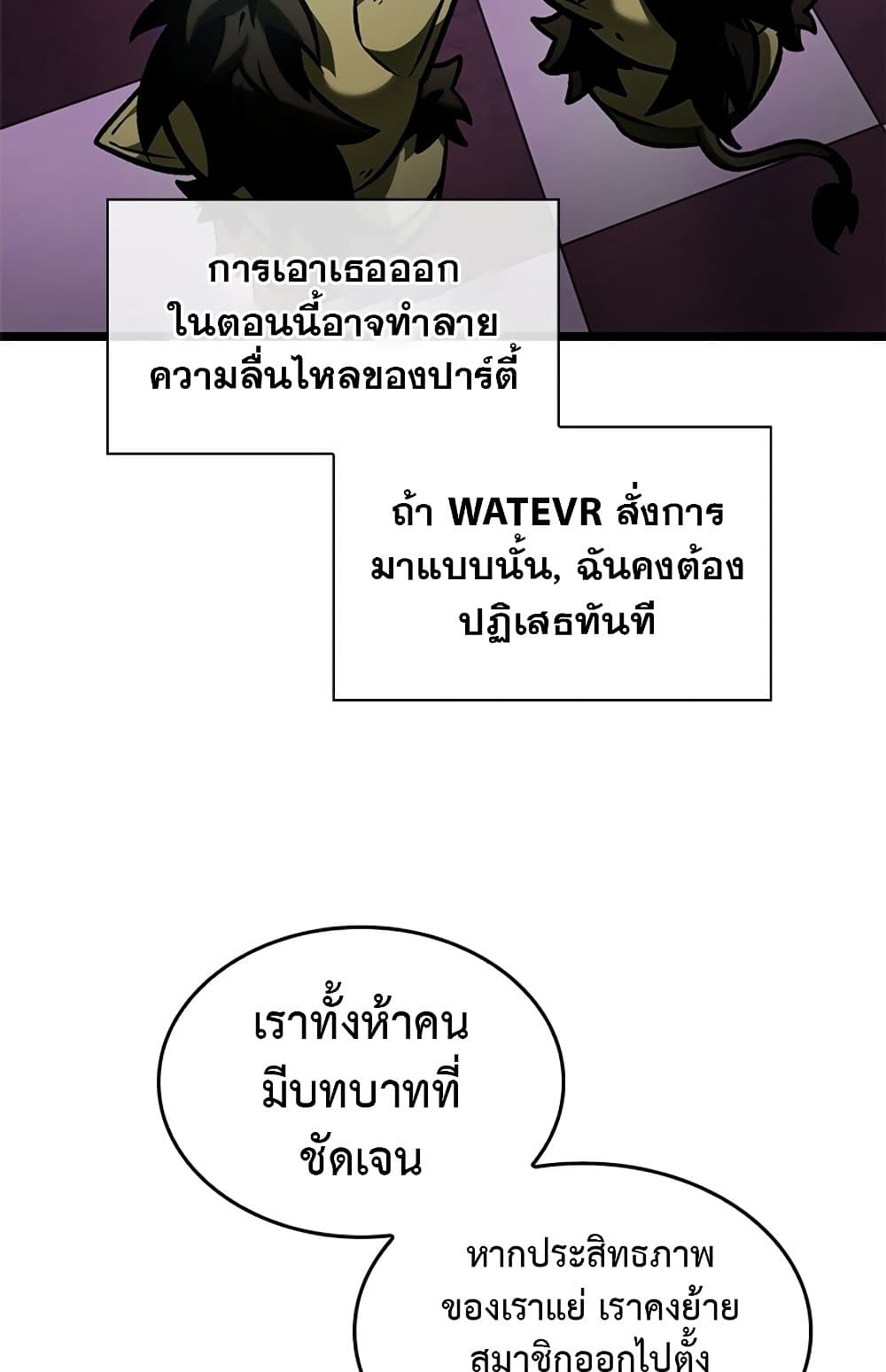 อ่านมังงะ Pick Me Up! ตอนที่ 123/82.jpg