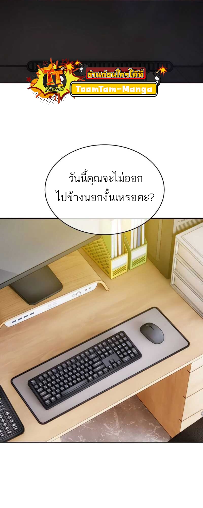 อ่านมังงะ Special Civil Servant ตอนที่ 30/82.jpg