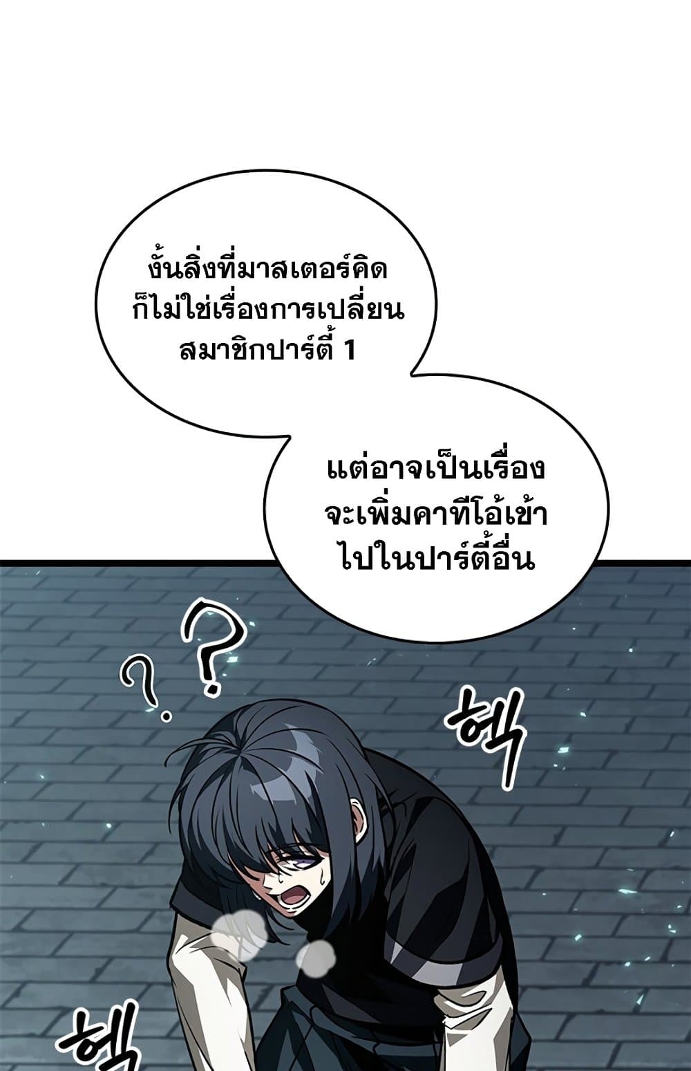 อ่านมังงะ Pick Me Up! ตอนที่ 123/84.jpg