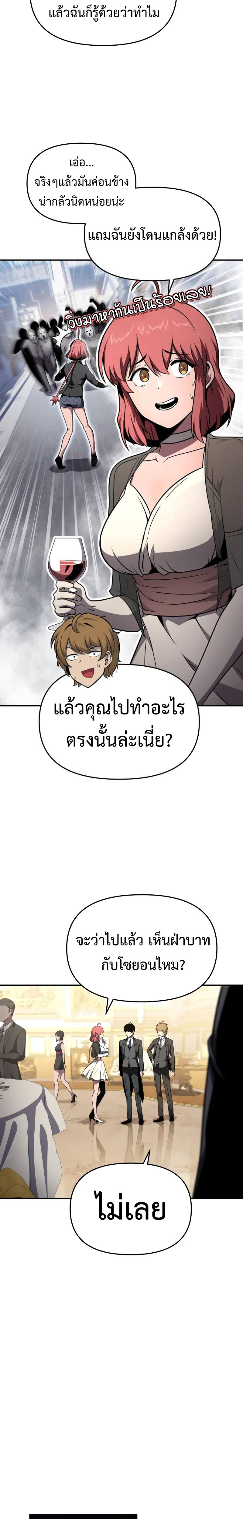 อ่านมังงะ The Knight King Who Returned With a God ตอนที่ 87/8.jpg