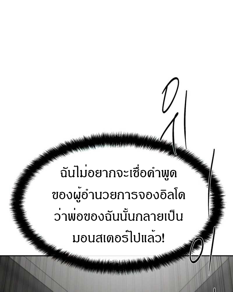 อ่านมังงะ Special Civil Servant ตอนที่ 30/89.jpg