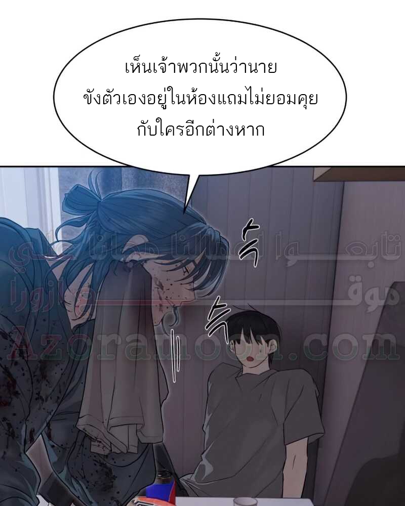 อ่านมังงะ Special Civil Servant ตอนที่ 30/8.jpg