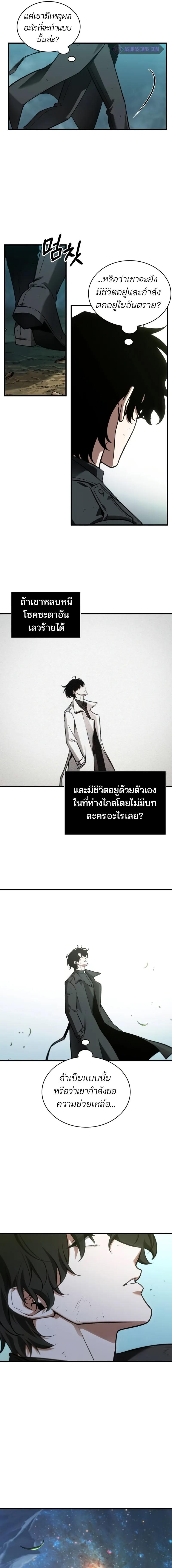 อ่านมังงะ Omniscient Reader ตอนที่ 237/8_0.jpg