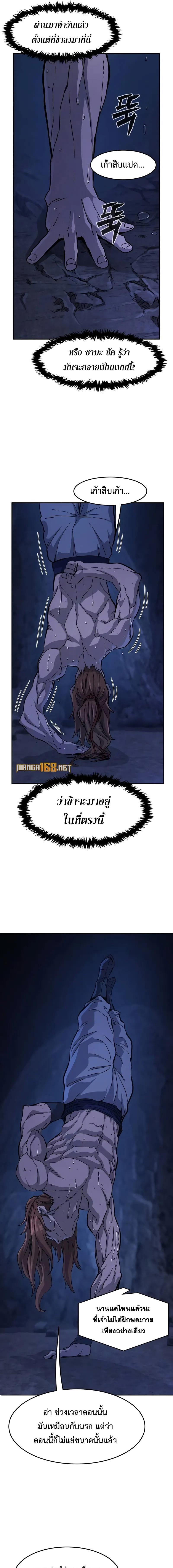 อ่านมังงะ Absolute Sword Sense ตอนที่ 107/8_0.jpg