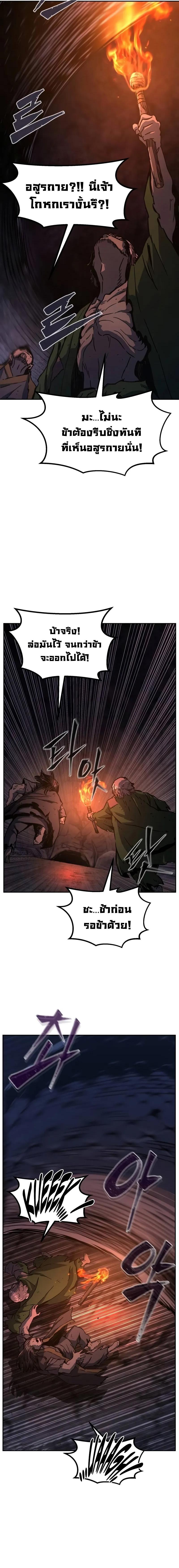 อ่านมังงะ Absolute Sword Sense ตอนที่ 106/8_1.jpg