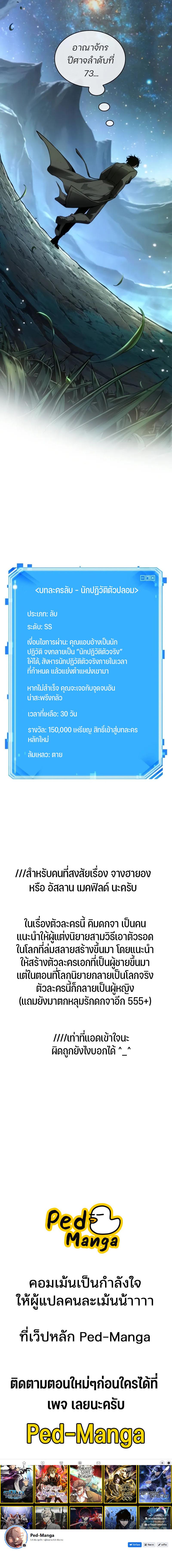 อ่านมังงะ Omniscient Reader ตอนที่ 237/8_1.jpg