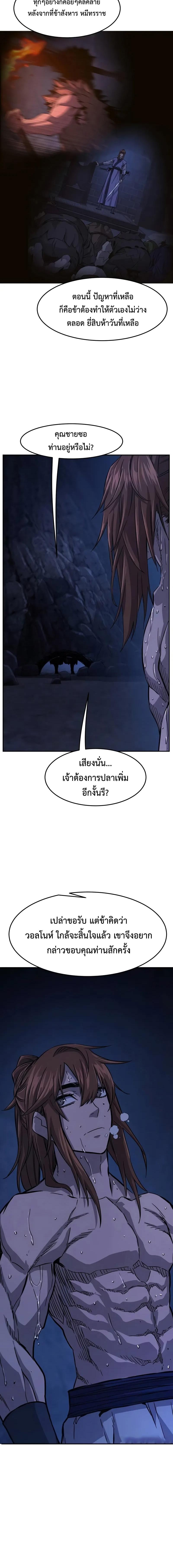 อ่านมังงะ Absolute Sword Sense ตอนที่ 107/8_1.jpg